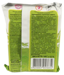 Zhaivyr Halva Nut Mix with Fructose 160g — photo 2