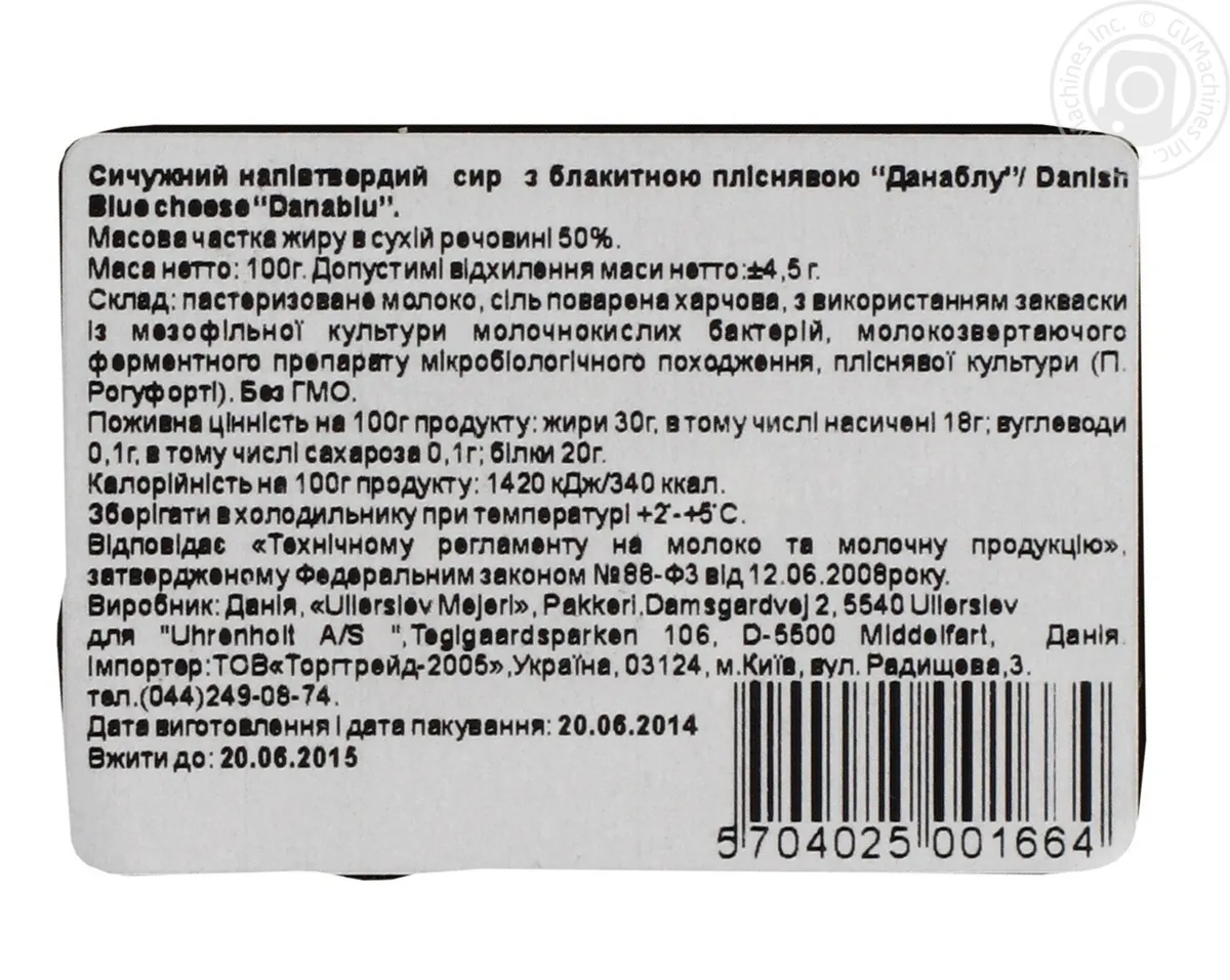 Сир Frendshyp Данаблу напівтвердий із блакитною пліснявою 50% 100г