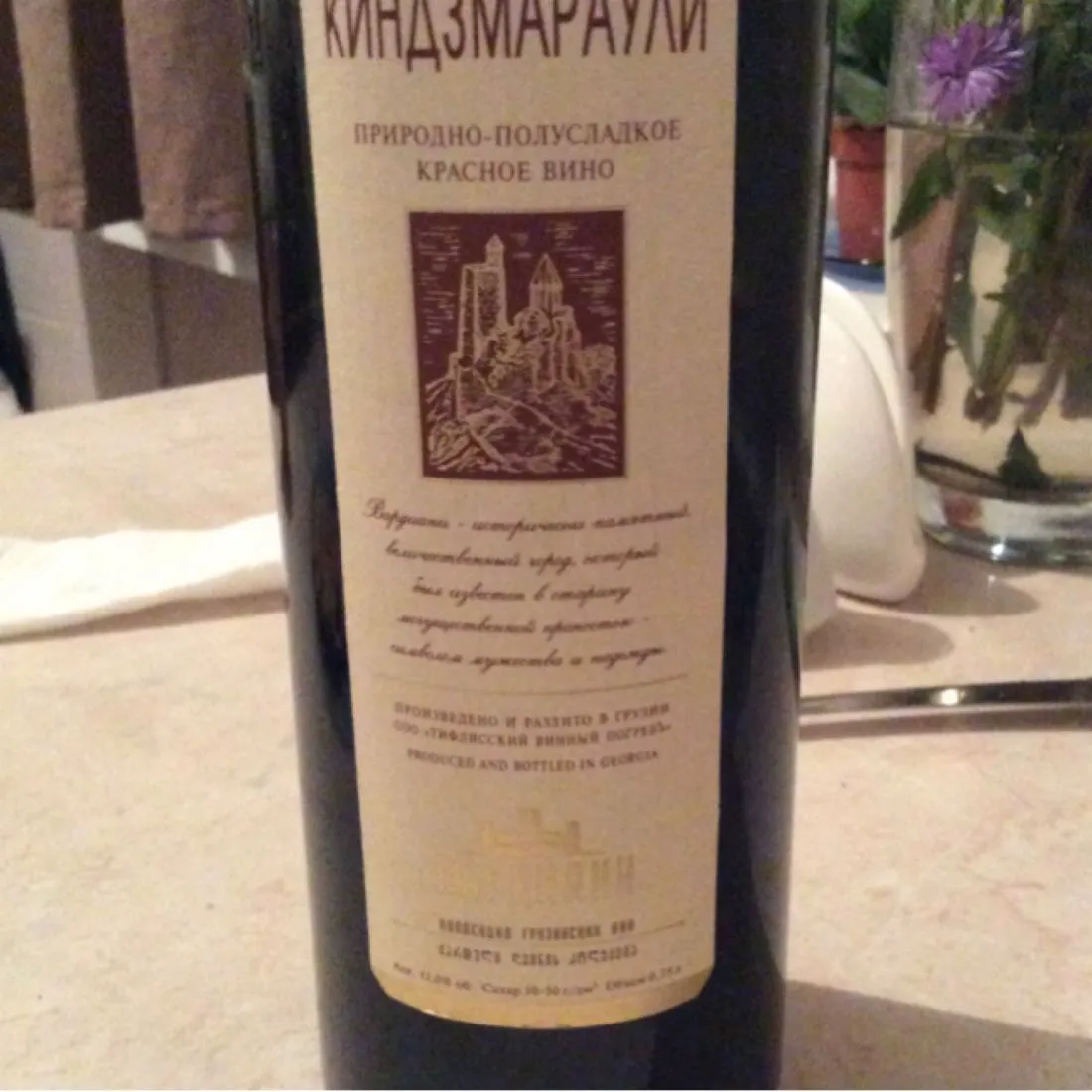 Vardiani Kindzmarauli Red Semi-Sweet Wine 0.75L