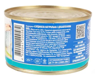 Akvamaryn Sardinella Natural with Oil 240g — photo 4