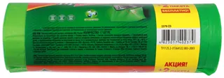 Melochi Zhizni Green Trash Bags with Drawstring 60L 15pcs — photo 7