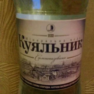 Kuialnyk mineral water highly carbonated plastic bottle 1.5L — photo 5
