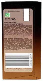 Subbota Chocolate 100g Black Walnut — photo 2
