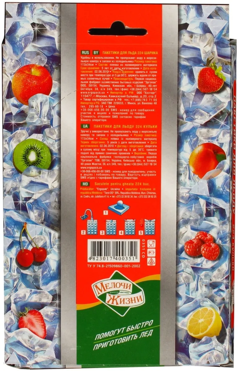 Melochi Zhizni Ice Bags 224pcs