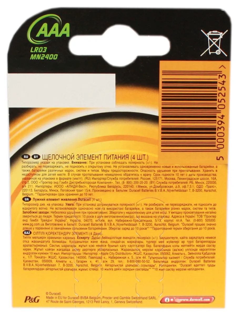 Акумуляторна батарейка Duracell AAA Mn2400 KPN 4 шт