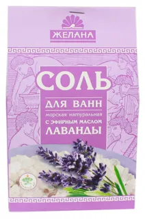 Zhelanna Lavender Bath Salt 500g — photo 4