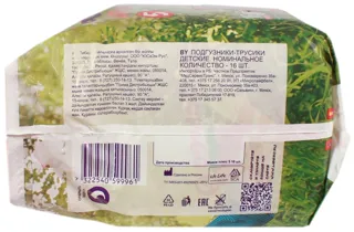 Libero Up&Go Diaper Pants Size 5 10-14kg 16pcs — photo 2