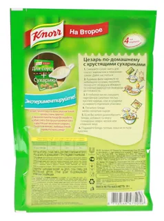 Knorr Caesar Dressing Mix with Crispy Croutons 30g — photo 2