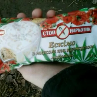 Lasunka Eskimo Stop Drug Ice Cream with Poppy and Sesame in Milk Glaze 85g — photo 7