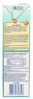 Lactel Light Morning Low-Lactose Milk Ultra-Pasteurized 1.5% 1000g Tetra Pak — photo 4