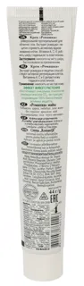 Chamomile Anti-Inflammatory Face and Body Cream Gel 44g Tube — photo 2