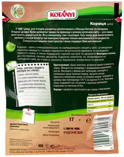 Kotanyi Whole Cinnamon 17g — photo 2