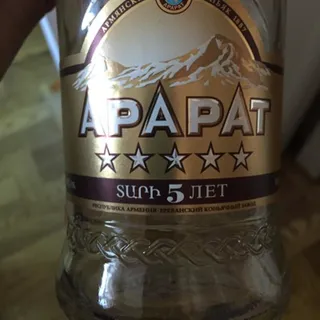 Ararat Cognac 5 Stars 0.5L — photo 5
