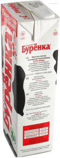 Burenka Ultra-Pasteurized Milk 3.2% 1500g Tetra Pak — photo 5