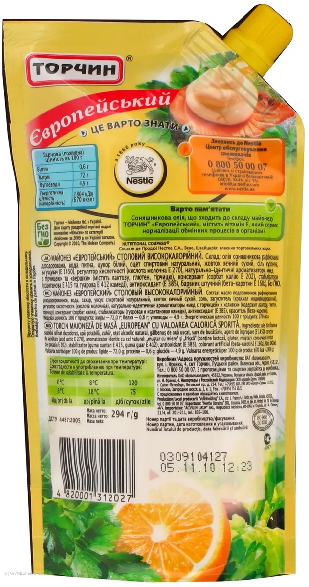 Torchyn European Mayonnaise Doy-Pack 294g