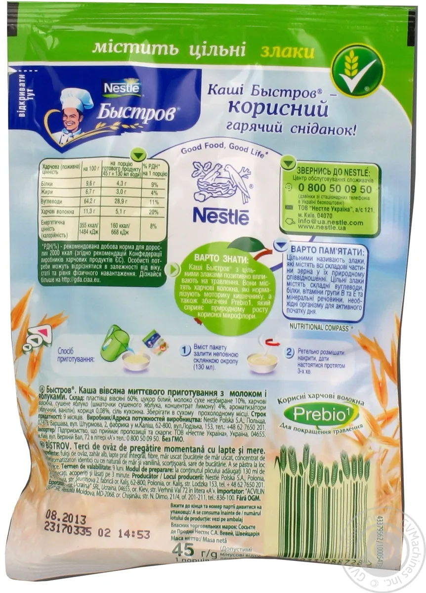 Каша Nestle Bыstrov Вівсяна з молоком та яблуком 45 г