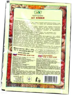Eko Seasoning for Fish Soup 20g — photo 5