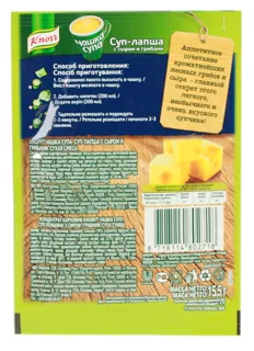 Knorr Cup Soup 15.5g Noodles with Cheese and Mushrooms — photo 2