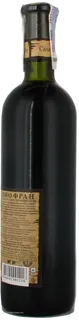 Moldovan Red Dry Wine Pinot Franc Alianca-On 0.75L — photo 2