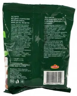 Aromiks Cranberry Almond Cashew Mix 150g — photo 2