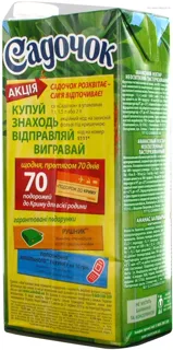Sadochok Pineapple Nectar Unfiltered Pasteurized Tetra Pak 1000ml — photo 5