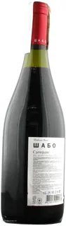 Shabo Saperavi Red Dry Table Wine 13% Glass Bottle 700ml — photo 3
