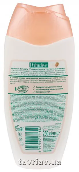 Гель-крем для душу Palmolive Натурель Зволоження для чутливої шкіри Мигдаль і зволожуюче молочко 250 мл