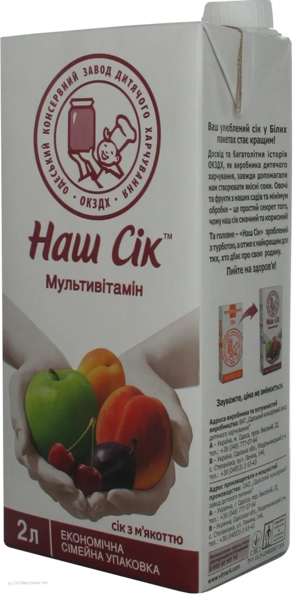 Multivitamin Juice with Pulp 2L Tetra Pak