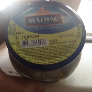 Santa Bremor Herring Fillet with Onion 260g — photo 6