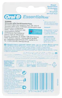 Зубна нитка Oral-b Essential floss 50м — фото 7