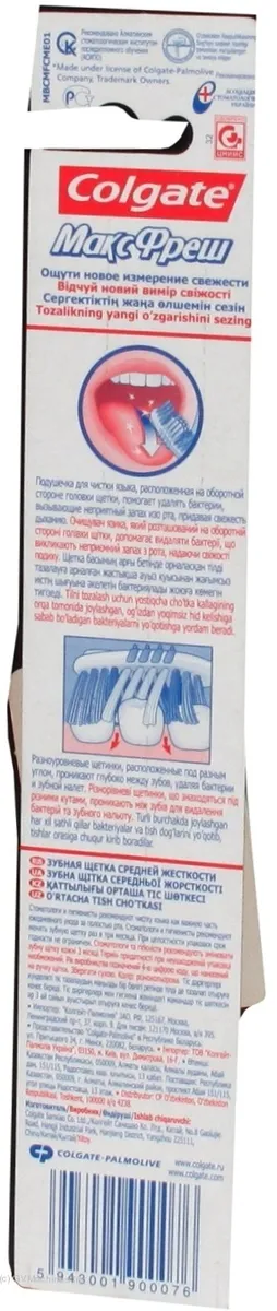 Colgate Max Fresh Tongue Cleaner Medium Toothbrush 1pc