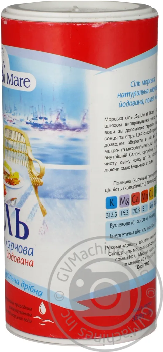 Сіль Salute di Mare морська харчова дрібна йодована 350г