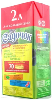Sadochok Apple-Grape Nectar from Red Varieties, Clarified 2L — photo 3