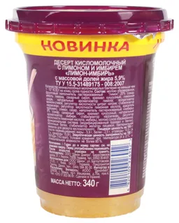 Danone Danissimo Lemon-Ginger Dessert 5.9% Plastic Cup 340g — photo 2