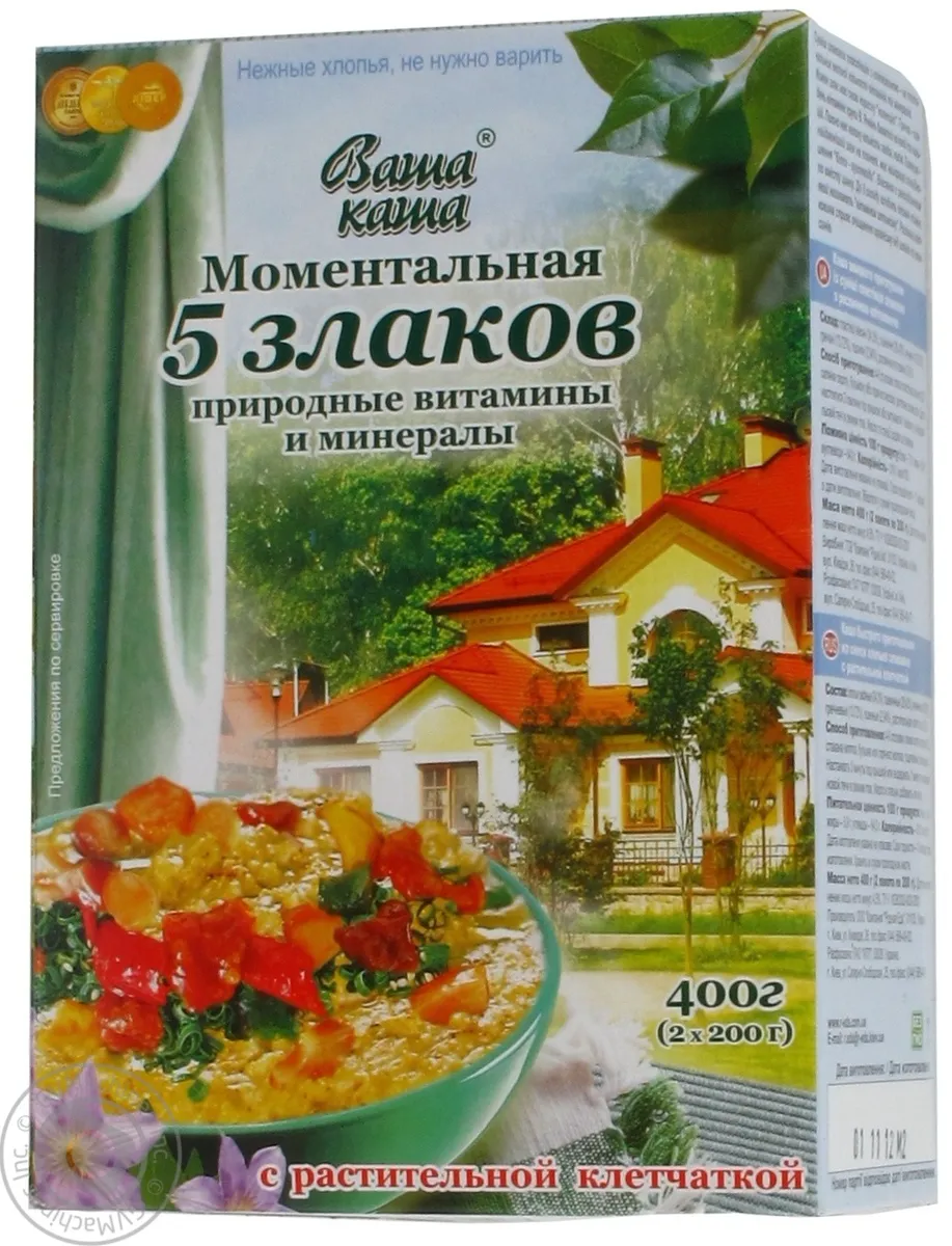 Каша Ваша каша Суміш 5-ти злаків з рослинною клітковиною 200г*2шт 400г
