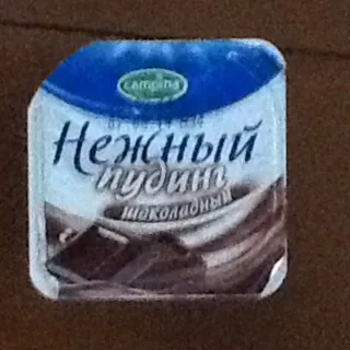Campina Tender Yogurt Pudding, Chocolate, 2.4%, 115g — photo 3