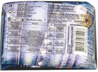 Smail Pocket Hygienic Tissues S 10pcs — photo 3