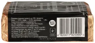 Zolotoi Rezerv Creamy Processed Cheese 50% 90g — photo 4