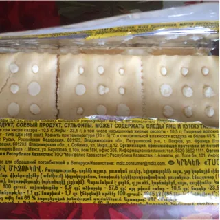 Tuc Salted Sandwich Cracker with Smoked Cheese Filling 112g — photo 5